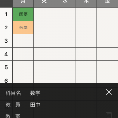 授業の情報はすべて「ハンディ時間割」におまかせ！簡単に使える時間割管理アプリ！のアイコン