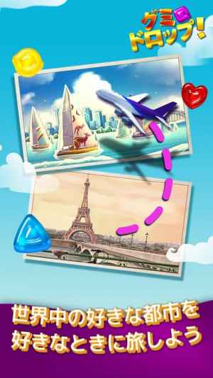 グミドロップ Iphone Androidスマホアプリ ドットアップス Apps
