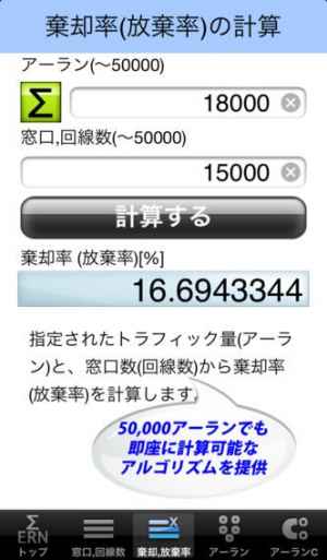 Aiderlang アーラン計算機 おすすめ 無料スマホゲームアプリ Ios Androidアプリ探しはドットアップス Apps Aiderlang アーラン計算機 おすすめ 無料スマホゲームアプリ Ios Androidアプリ探しはドットアップス Apps