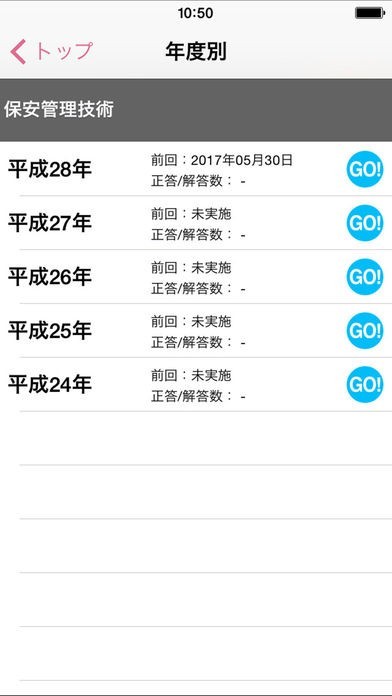 Amazon.co.jp: 高圧ガス販売主任者試験 第二種販売 攻略問題集