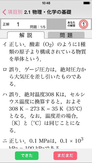 2019-2020年版 高圧ガス販売主任者試験 第二種販売 攻略問題集 高圧ガス販売主任者試験第二種販売攻略問題集 2024