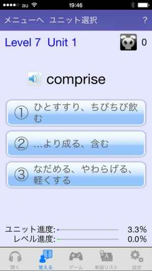 アルク Powerwords 8000レベル Iphone Androidスマホアプリ ドットアップス Apps