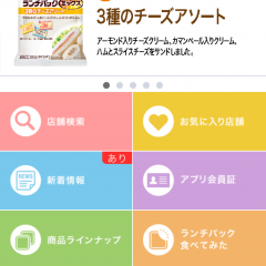 あのランチパックの秘密や歴史が分かるアプリ「ランチパックCLUB」のアイコン