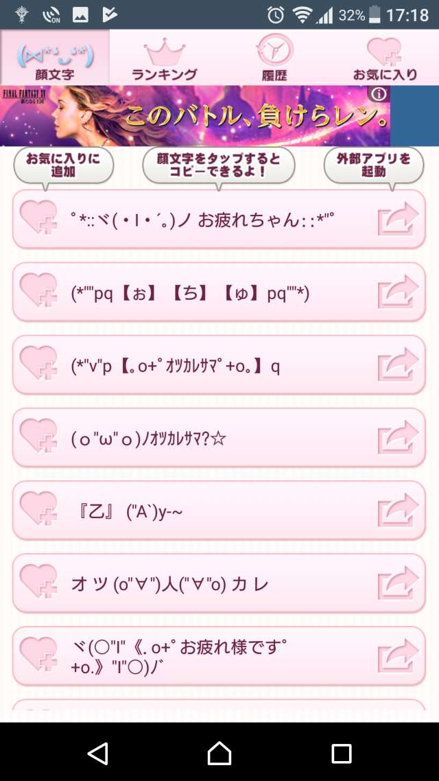 さくさく入力 日本語入力アプリ7選 顔文字入力アプリ3選 Iphone Android対応のスマホアプリ探すなら Apps