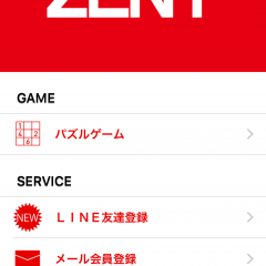 いつも行くお店をもっと楽しむために「ZENT 名古屋北店」でパチンコ、スロットを楽しむのアイコン