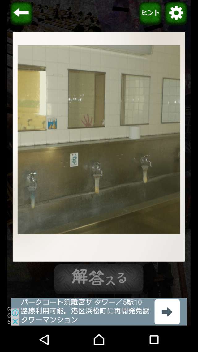 思わず鳥肌 心霊 ホラー系アプリ8選 2選 Iphone Android対応のスマホアプリ探すなら Apps