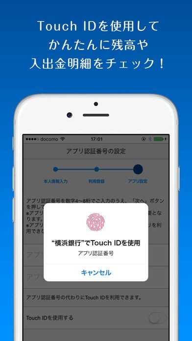 横浜銀行残高照会アプリ Iphone Androidスマホアプリ ドットアップス Apps