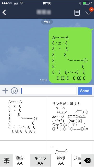 顔文字 X アスキーアート キーボード Iphone Androidスマホアプリ ドットアップス Apps