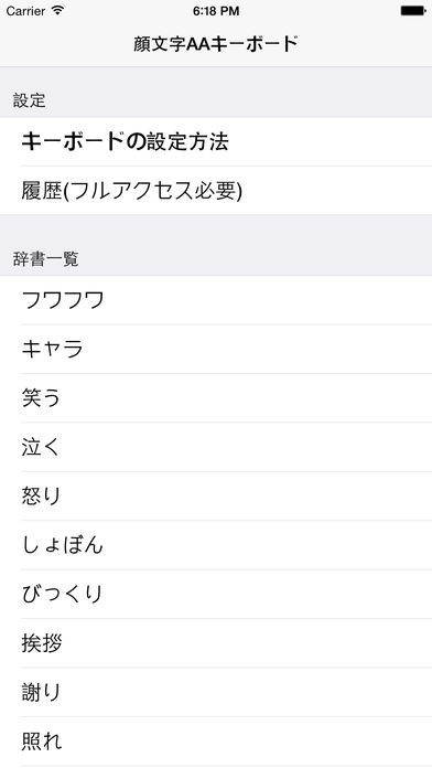 顔文字 X アスキーアート キーボード Iphone Androidスマホアプリ ドットアップス Apps