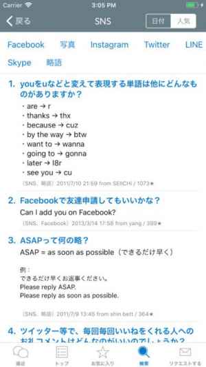 Real英会話 おすすめ 無料スマホゲームアプリ Ios Androidアプリ探しはドットアップス Apps