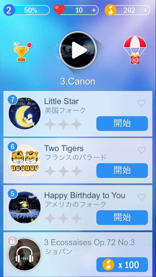 簡単な音楽ピアノゲーム ブラックタイル3 クラシックピアノタイル おすすめ 無料スマホゲームアプリ Ios Androidアプリ探しはドットアップス Apps