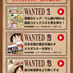「ONE PIECE 20th Anniversary AR」特別なキャンペーンをチェック！のアイコン
