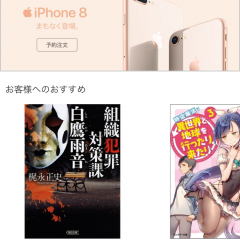 通販で家電を購入する人にオススメのアプリ「ヨドバシ」のアイコン