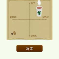 もうスタバは怖くない！ライト層からヘビーユーザーまで使えるスタバ注文サポートアプリ、スタバで呪文のアイコン