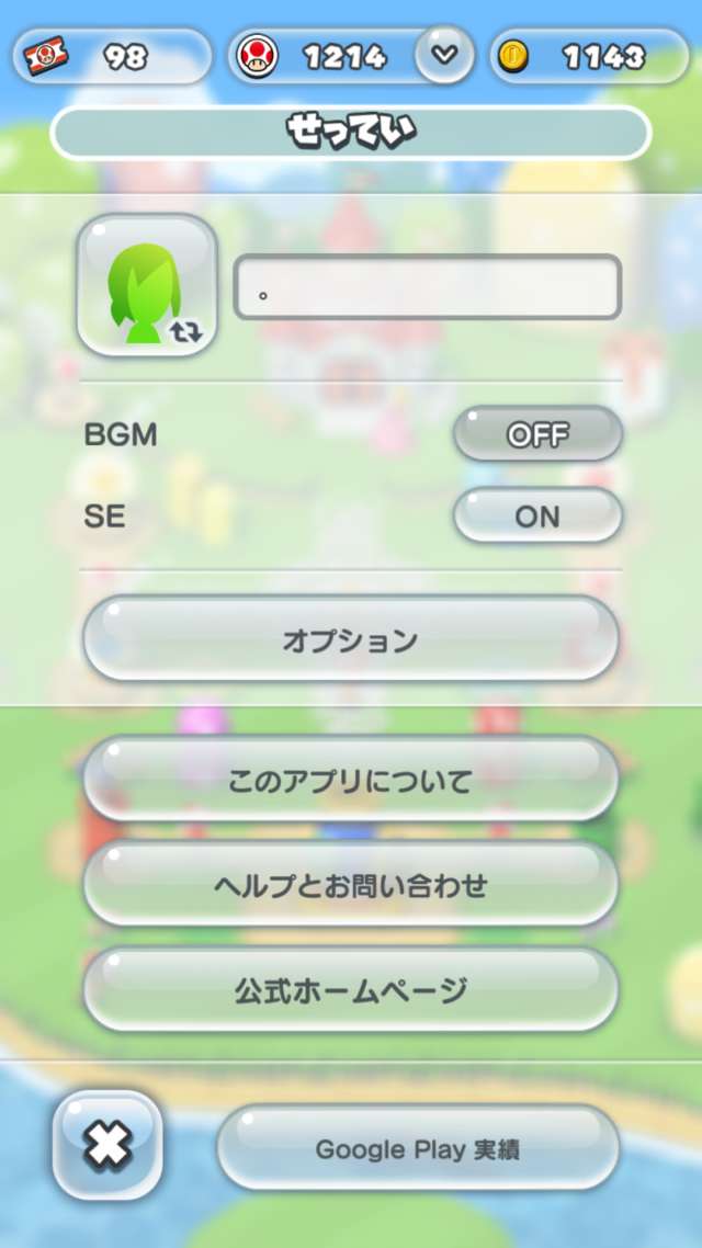 スマホのゲームアプリで音が出ない そんな時に試しい対処法とチェックポイント紹介 Iphone Androidスマホアプリ ドットアップス Apps