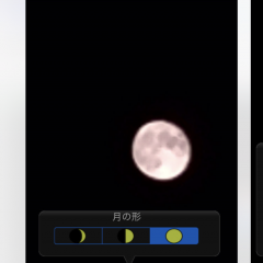 「月撮りカメラ」　〜　パワーを放ってる満月。いつかキレイに撮影してみたい！　〜	のアイコン