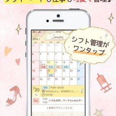 看護師さん向け  ナース手帳でシフト表を作成のアイコン