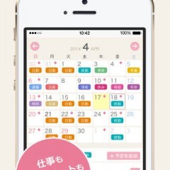 ペリカレ！～看護師のシフト共有アプリ～でシフトを作成超便利！のアイコン