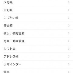 「すごい手帳」というだけその中身もすごい！！マルチ型アプリ！のアイコン