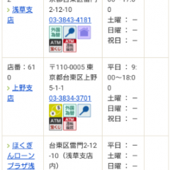 『北陸銀行』のネットワークが活用できる「北陸銀行ポータルアプリ」のアイコン