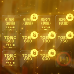 「英単語アプリHAMARU２～TOEICから中学から中学までハマる英単語」でサクサク進む！ゲーム感覚の新しい学習体験を！のアイコン