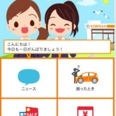 「C-Concierge」アプリでカーライフを楽しもう！のアイコン
