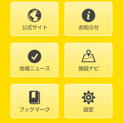 情報キャッチ！「たまののナビ」アプリで岡山県玉野市の情報検索はこれでバッチリ！のアイコン