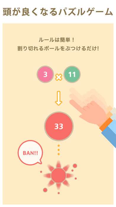 2357 頭がよくなる数字パズルゲーム 賢く楽しく暇つぶし Iphone Android対応のスマホアプリ探すなら Apps