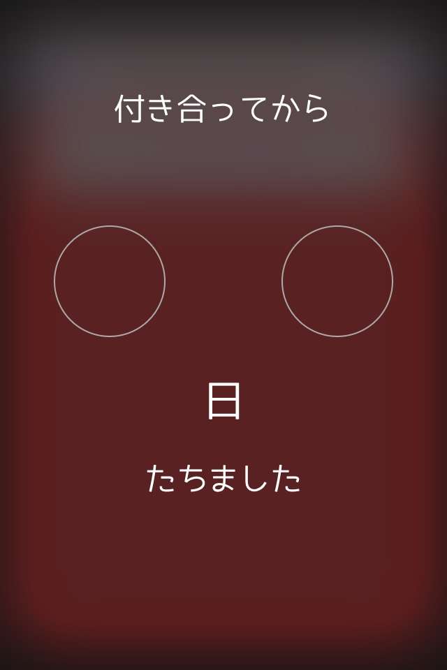 Memorialdays 記念日を忘れたくない人のためのアプリ Iphone Android対応のスマホアプリ探すなら Apps