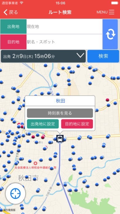 アキタノNAVI | スクリーンショットその2