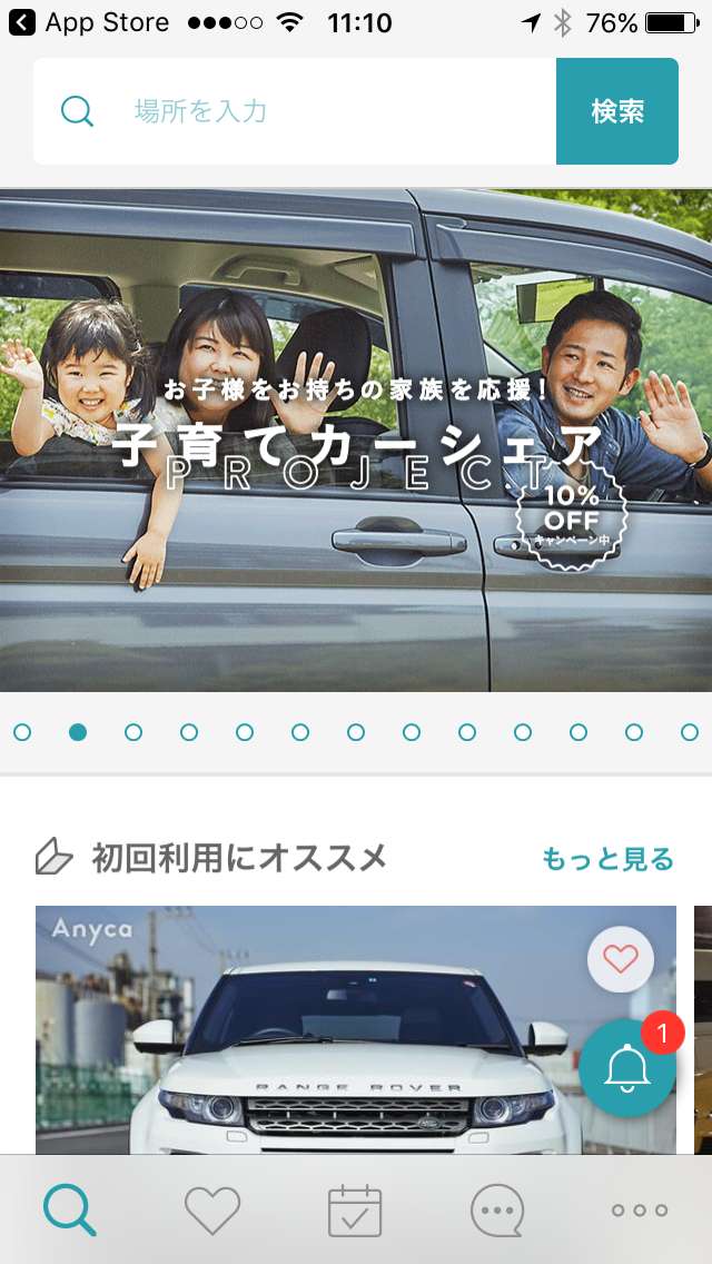 新時代の自動車シェアーサービス Anyca エニカ 乗ってみたいクルマに出会えるカーシェアアプリ が便利すぎる Iphone Android対応のスマホアプリ探すなら Apps