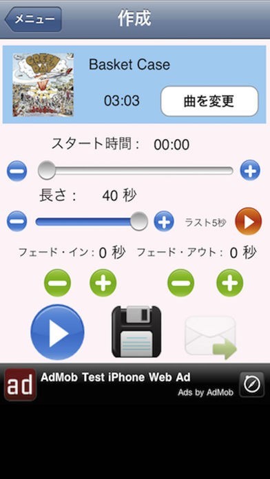 着信音M! Lite | スクリーンショットその1
