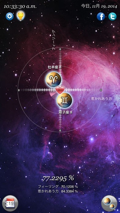 アストロ・ラブ・プロ- リ | スクリーンショットその1