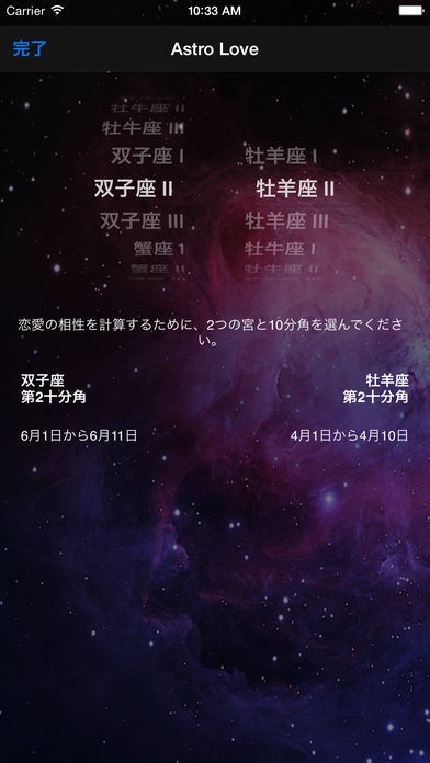 アストロ・ラブ・プロ- リ | スクリーンショットその2