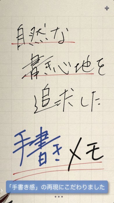 メモ Always | スクリーンショット