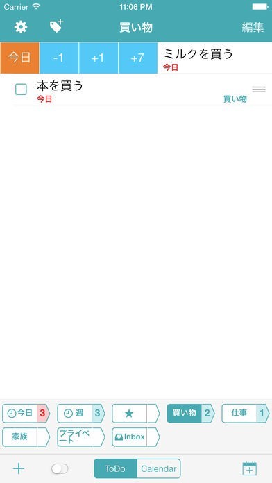 domo ToDo2 (ToDo & カレンダー) | スクリーンショットその2