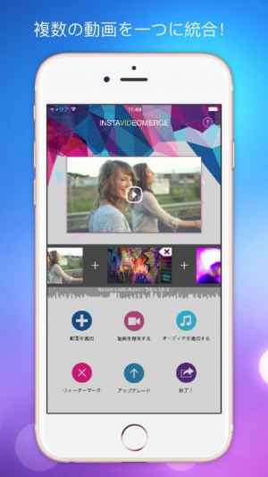 ビデオマージャー 動画を結合 動画結合 おすすめ 無料スマホゲームアプリ Ios Androidアプリ探しはドットアップス Apps