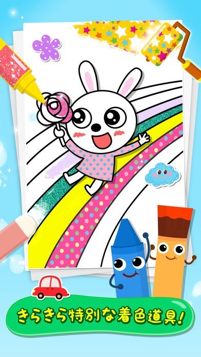 こどものぬりえ 子供向けの塗り絵（お姫様、動物、恐竜）知育アプリ | iPhone・Android対応のスマホアプリ探すなら.Apps