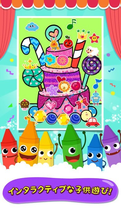 こどものぬりえ 子供向けの塗り絵（お姫様、動物、恐竜）知育アプリ | iPhone・Android対応のスマホアプリ探すなら.Apps