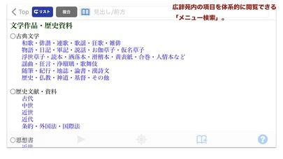 岩波書店 広辞苑 第六版 上製菊判 岩波書店 広辞苑 第六版 上製菊判