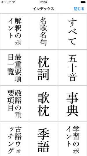 大修館 全訳古語辞典 Iphone Android対応のスマホアプリ探すなら Apps 大修館 全訳古語辞典 Iphone Android対応のスマホアプリ探すなら Apps