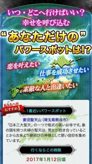 100年に1人の天才占い師・橋本航征～オービットコード解読占【当たる