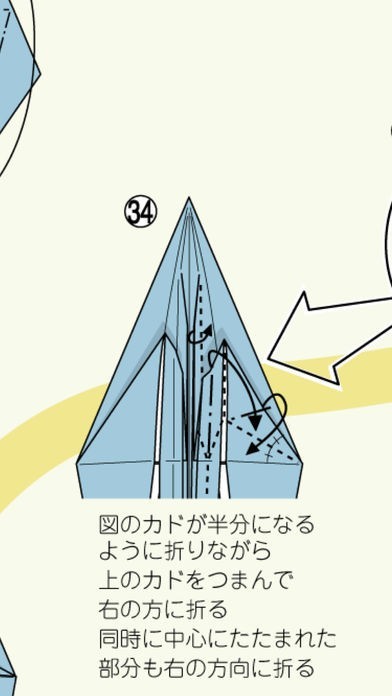 一生スーパーコンプレックスおりがみ Part 1 | iPhone・Android