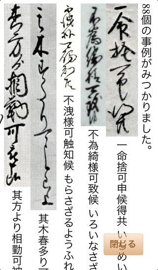 くずし字乙 | スクリーンショットその2