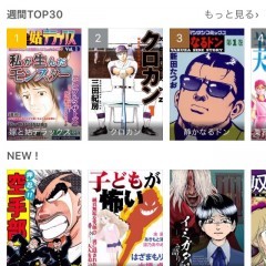 「[無料マンガ]スキマ時間に楽しむコミックアプリ」ちょっと空いた時間にすぐに漫画が無料で読める！！種類いっぱい読みたい放題！のアイコン