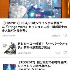 プロゲーマーの動向やe-sports最新情報は「ゲームニュースやeスポーツ情報満載／ゲームBANBAN」で要チェック！！のアイコン
