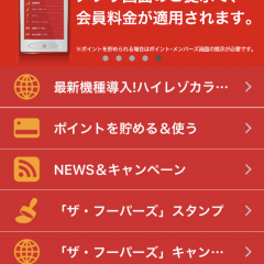 カラオケボックス！JOYSOUND直営店に行く前に「JOYSOUND直営店公式アプリ」で会員カードを作ろう！のアイコン