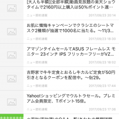 空いている時間に「節約 まとめニュース」で節約情報をこまめにチェック！！のアイコン
