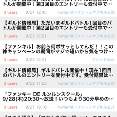 ファントムオブキルプレイのお供に！「攻略ニュースまとめ for ファントムオブキル(ファンキル)」を活用して攻略しよう！のアイコン