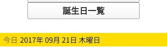 ジャニヲタ専用カレンダー「Jカレ-みんなで共有！無料のジャニーズ情報カレンダー byGMO」